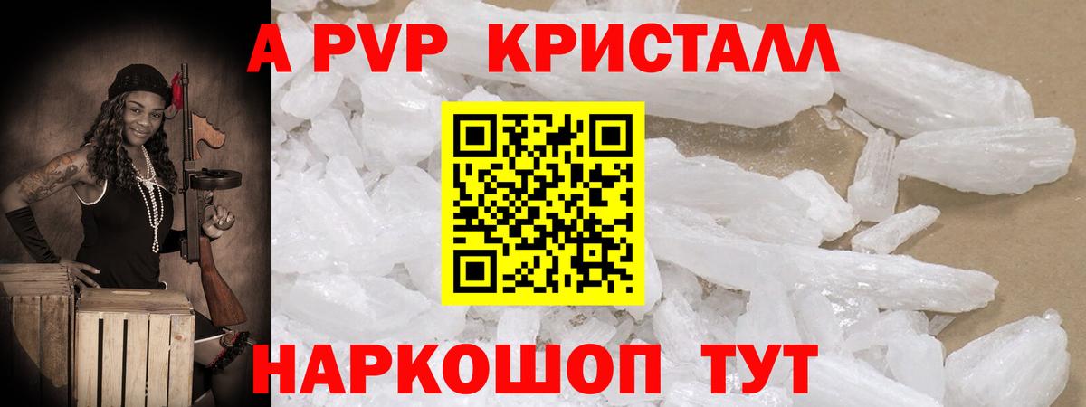 Alpha PVP СК Пугачёв