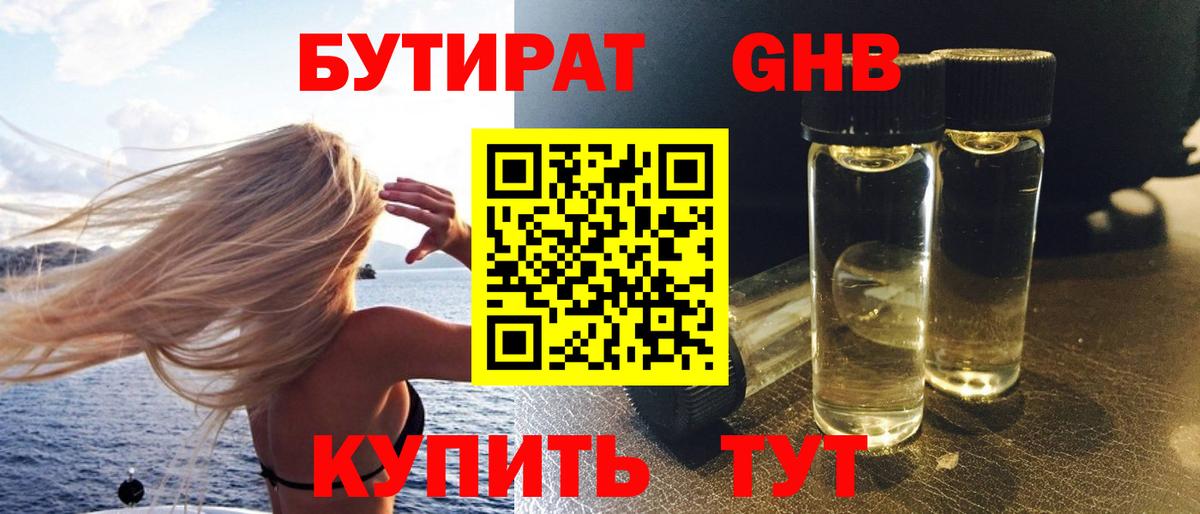 Пугачёв  Бутират буратино  Вход с VPN 