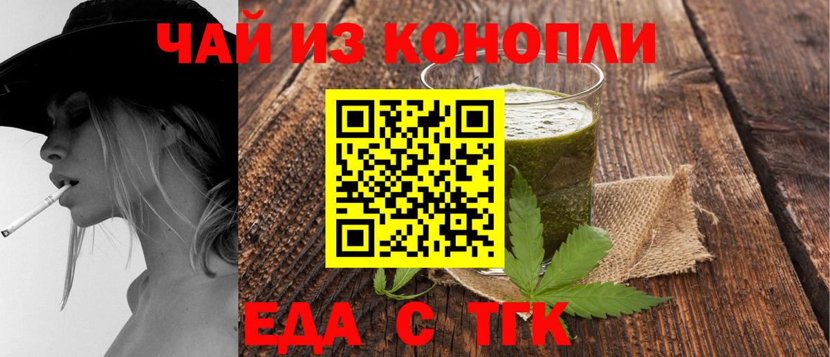 Пугачёв  Cannafood марихуана  Вход с VPN 