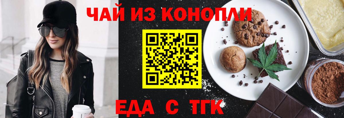 Печенье с ТГК конопля Пугачёв