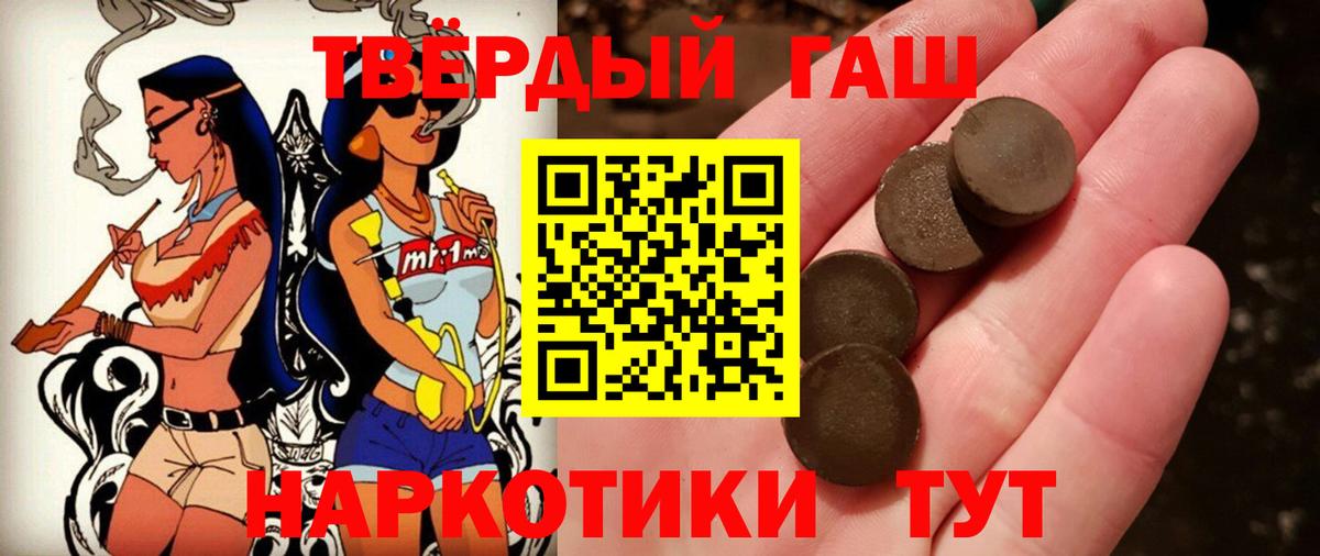 Пугачёв  ГАШ гарик  Гашиш  Гашиш 40% ТГК  Вход с VPN 