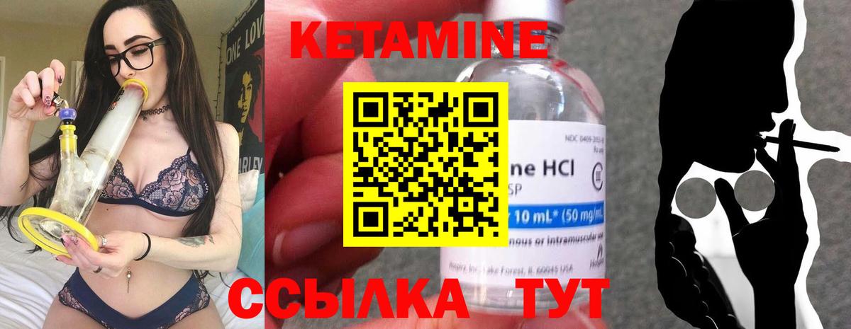 Кетамин ketamine Пугачёв