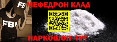 меф Рузаевка