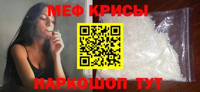 меф Рузаевка