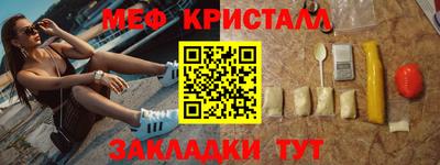 меф Рузаевка