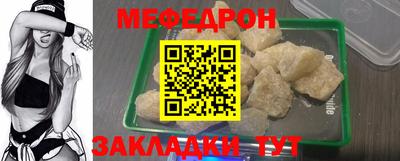 меф Рузаевка
