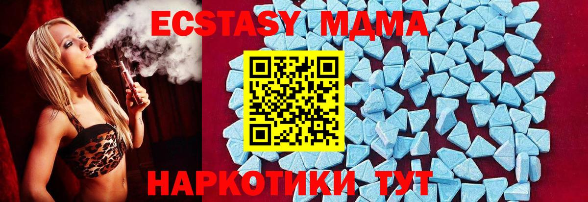 MDMA  MDMA молли  MDMA молли  Вход с VPN  Пугачёв 
