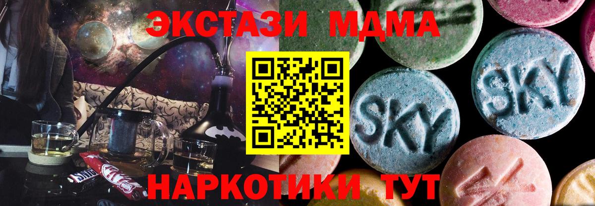 MDMA Molly Пугачёв