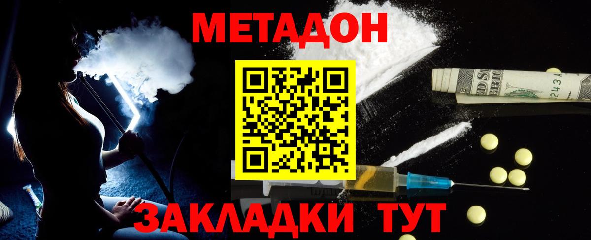 Метадон VHQ  МЕТАДОН кристалл  MEGA ссылки  Вход с VPN  Пугачёв 