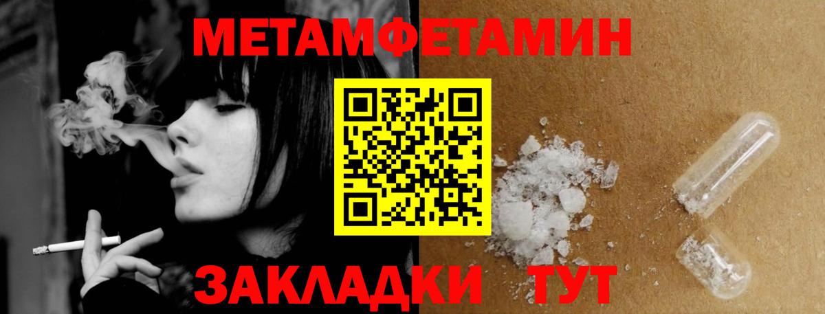 Метамфетамин мет  Метамфетамин мет  Пугачёв  Первитин  Вход с VPN 