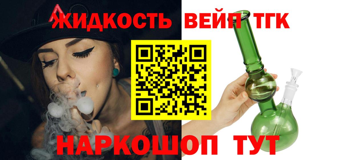 Дистиллят ТГК концентрат  Вход с VPN  Пугачёв 